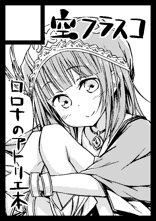 @altCtrDel せっかくなのでサークルカットも置いておきます 