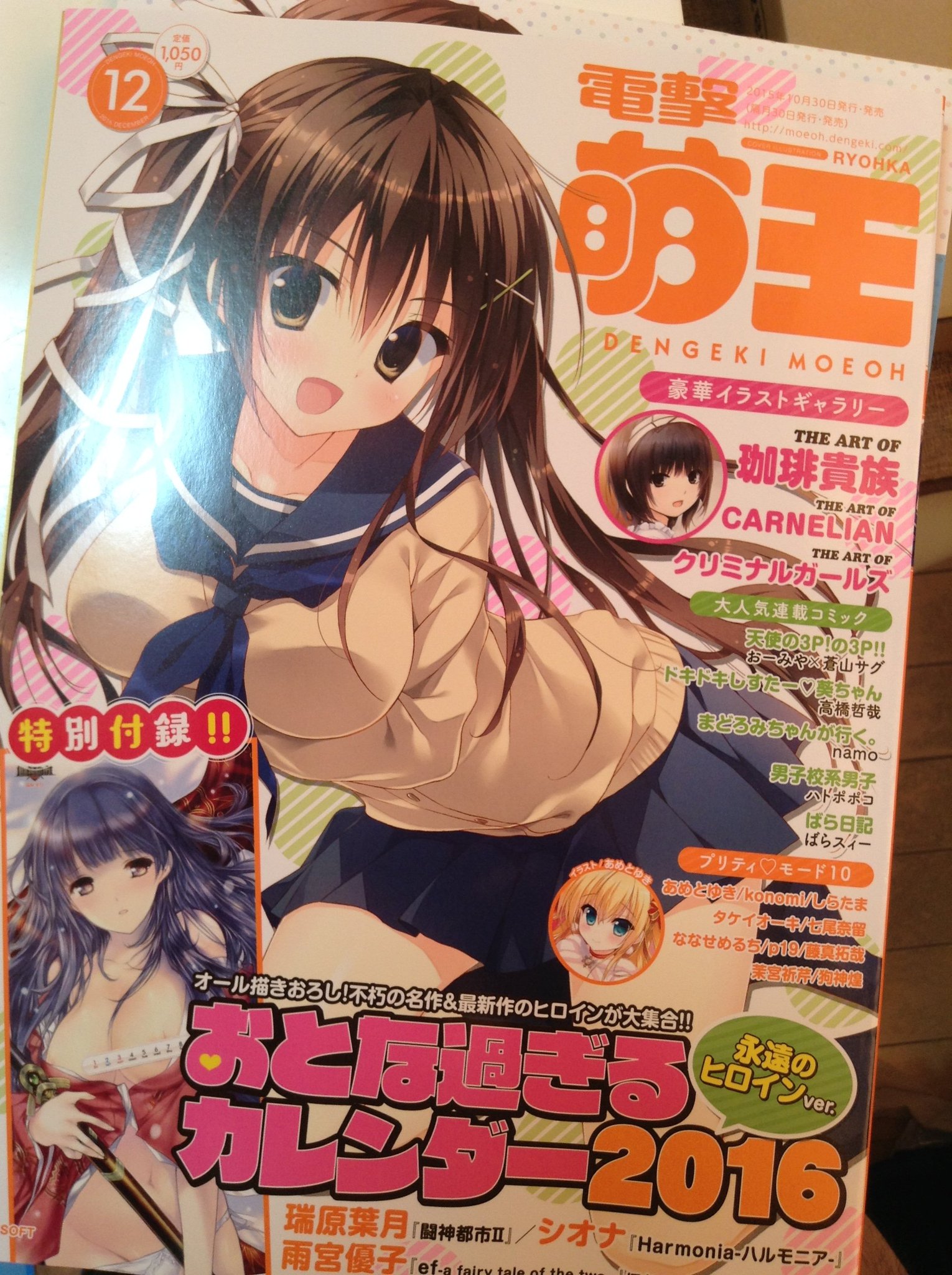 前q 前田久 電撃萌王 15年12月号 本日発売です 連載コラム 俺の萌えキャラ王国 は 戦姫絶唱シンフォギアgx から雪音クリスちゃんを取り上げています ある意味 これまでの連載でいちばん攻めた 前q 前田久 電撃萌王 15年12月号 本日発売です 連載コラム 俺の萌えキャラ王国 は 戦姫絶唱シンフォギアgx から雪音クリスちゃんを取り上げています ある意味 これまでの連載でいちばん攻めた