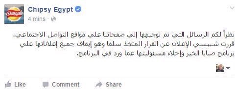 Byoussef's tweet photo. و نرحب معانا بشيبسي. قرمش فرفش قاطع و نعنش. اي كلام إعلانات على قافية #إعلانك_عندنا https://t.co/dEVJEAVH68