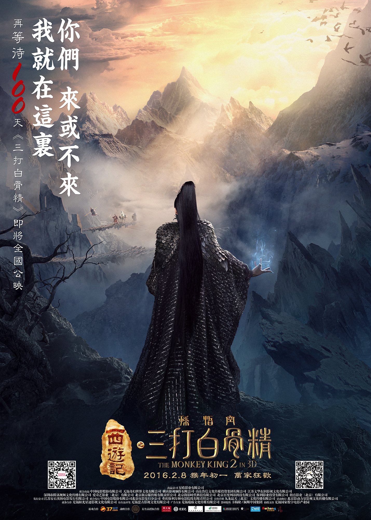 Shawtheatres 西游记之孙悟空三打白骨精updates Two New Posters Released The White Boned Demon And It S Weapon Baigudao 白骨刀 Cny16 T Co Hmdfws43tb Twitter Shawtheatres 西游记之孙悟空三打白骨精updates Two New Posters Released The White Boned Demon And It S Weapon Baigudao 白骨刀 Cny16 T Co Hmdfws43tb Twitter