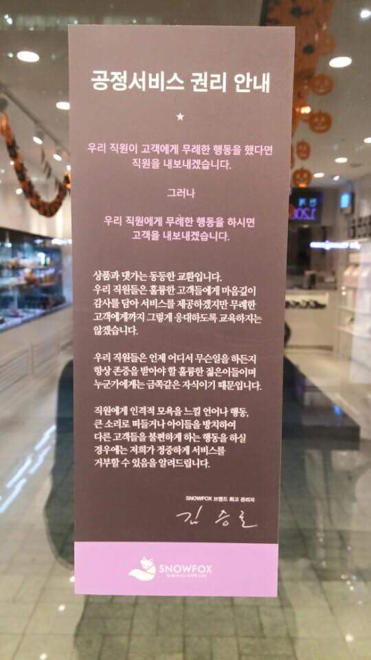 '우리 직원한테 갑질하면 고객을 내보내겠습니다' 입간판 화제..."사회생활을 시작하는 20대 직원들을 보호하고 싶었다"
hani.co.kr/arti/society/s…