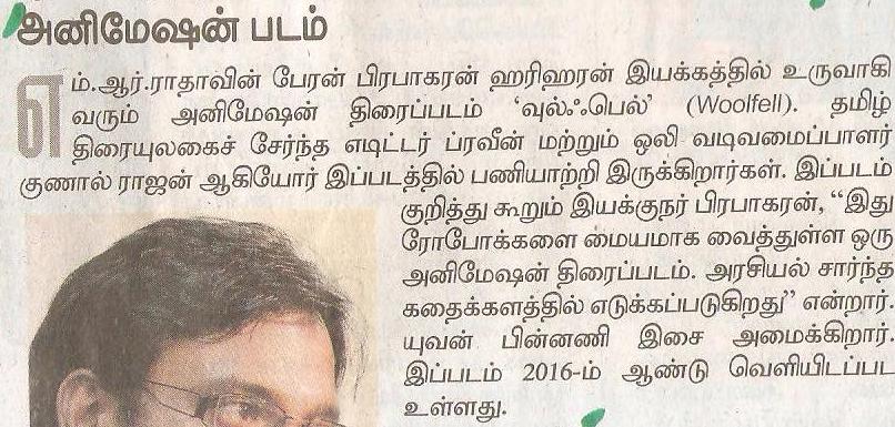 WoolfellMovie's tweet photo. @TheHindu thanks for the article !! @DoneChannel1 @WoolfellMovie @iamspydii @dhivyadivz @Cinemainmygenes https://t.co/3HKGDmr1aD
