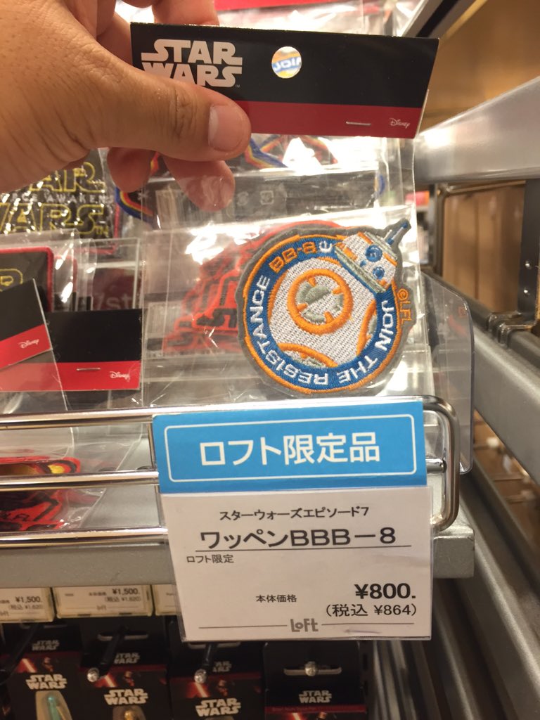 川崎のLOFTにて、Bがひとつ多い^ ^