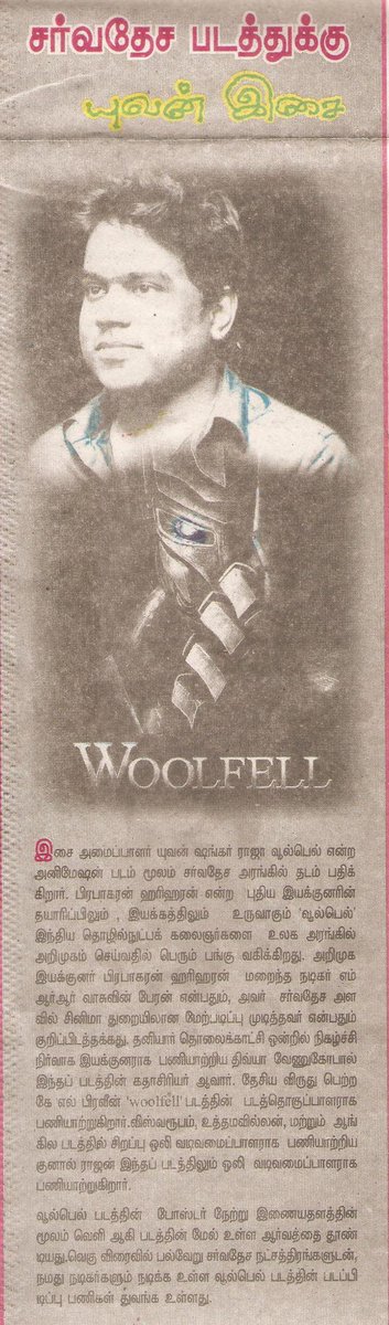 WoolfellMovie's tweet photo. #Dinaethal thanks for the article!! @WoolfellMovie @DoneChannel1 @iamspydii @dhivyadivz @Cinemainmygenes https://t.co/FbM9KcPbUe