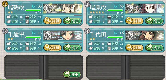 艦これ 開発 運営 10 新任務 の実装 下記任務を始め計十種類以上の 新任務 が新たに追加実装されます 第三航空戦隊 を編成せよ 小沢艦隊 を編成せよ 第三航空戦隊 南西諸島防衛線に出撃 精鋭 艦戦 隊の新編成 それぞれ 艦これ 開発 運営 10 新任務 の実装 下記任務を始め計十種類以上の 新任務 が新たに追加実装されます 第三航空戦隊 を編成せよ 小沢艦隊 を編成せよ 第三航空戦隊 南西諸島防衛線に出撃 精鋭 艦戦 隊の新編成 それぞれ