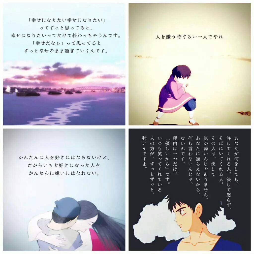 ひが りゅーせー בטוויטר ジブリの名言集なのかな 凄く心に沁みますね この感情をお裾分けします 感動した T Co 9hcbq8ymow ひが りゅーせー בטוויטר ジブリの名言集なのかな 凄く心に沁みますね この感情をお裾分けします 感動した T Co 9hcbq8ymow