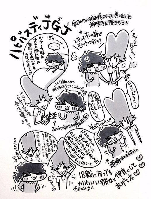 ティモテ世代 Tiro0048 Page 100 Twilog ティモテ世代 Tiro0048 Page 100 Twilog