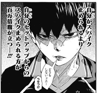 あなたのためのイラスト 新鮮なハイキュー 影山 かっこいいシーン あなたのためのイラスト 新鮮なハイキュー 影山 かっこいいシーン
