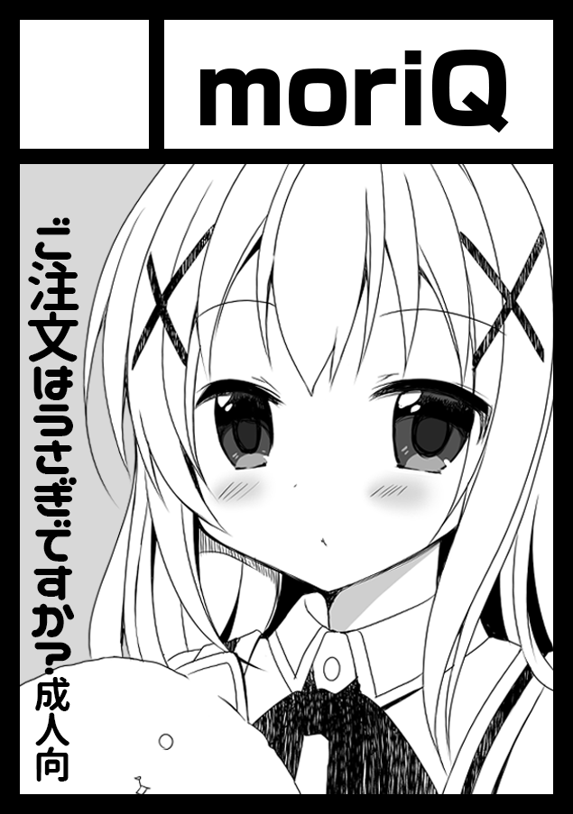 ◎貴サークル「moriQ」は、木曜日 東地区"ネ"ブロック-11a に配置されました。 よかった～～!!よろしくお願いします!! 