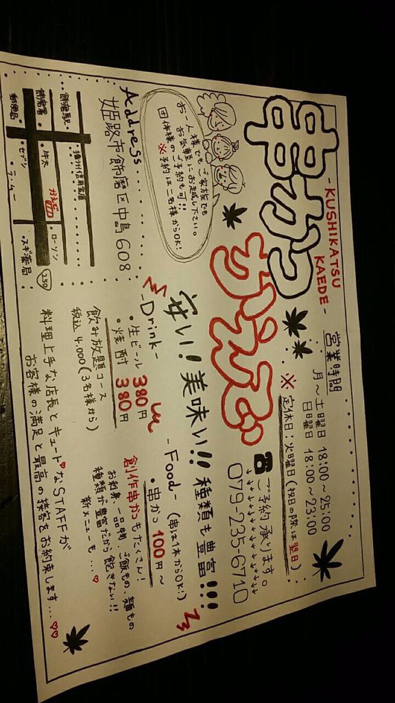 串カツかえで Kaede608 Twitter 串カツかえで Kaede608 Twitter