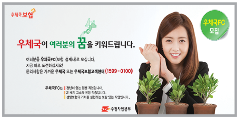 korea_post's tweet photo. [알림] 전국우체국에서우체국FC(보험설계사)를모집하고있습니다!정년걱정 NO~! 나이제한 NO~!누군가의든든한버팀목이되어주는보람있는직업~!! ★ 문의전화 : 1599-0100, 가까운우체국으로문의하셔도됩니다~! https://t.co/51wcvZnwoE