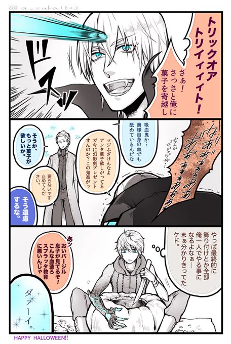 【DMC】ハロウィーンネタ、昨年のポッキーの日の続きみたいな? 