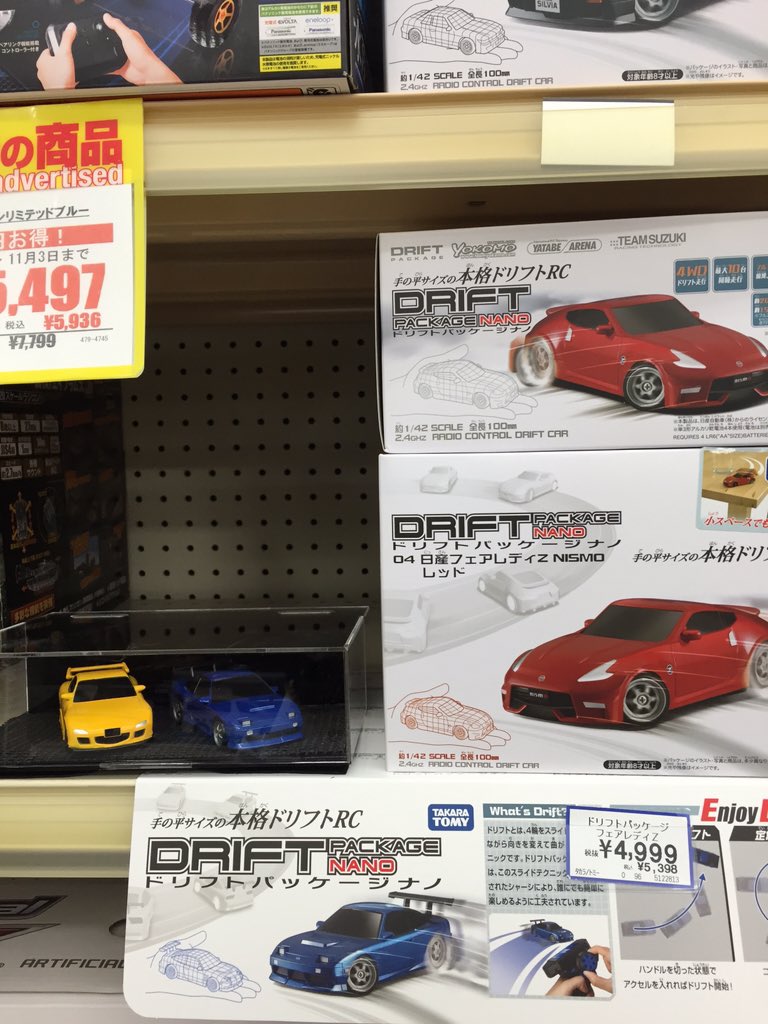 今日トイザらスで有ったタカラトミー手の平サイズの本格ドリフトRC
