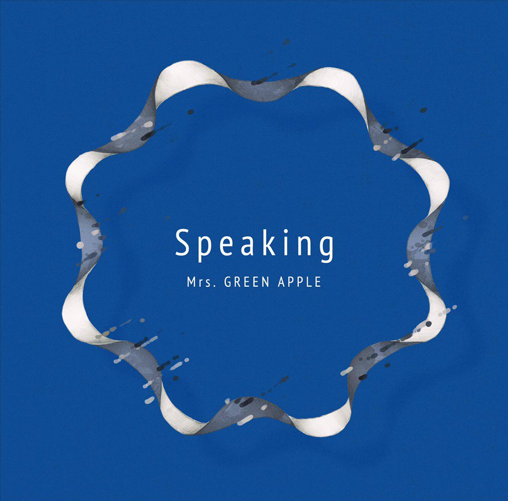 Mrs.GREEN APPLE シングル 9枚 Speaking 青と夏 など 青と夏 : Mrs. GREEN APPLE | HMV&BOOKS online - UPCH-80493