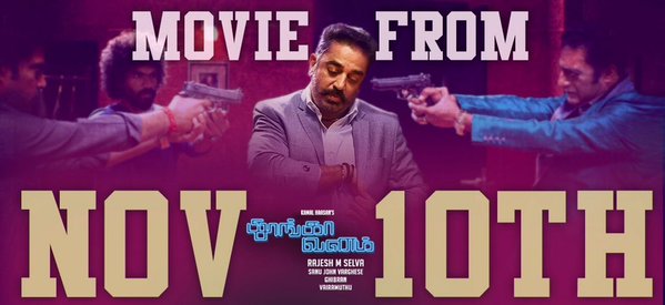 Thoongaavanam