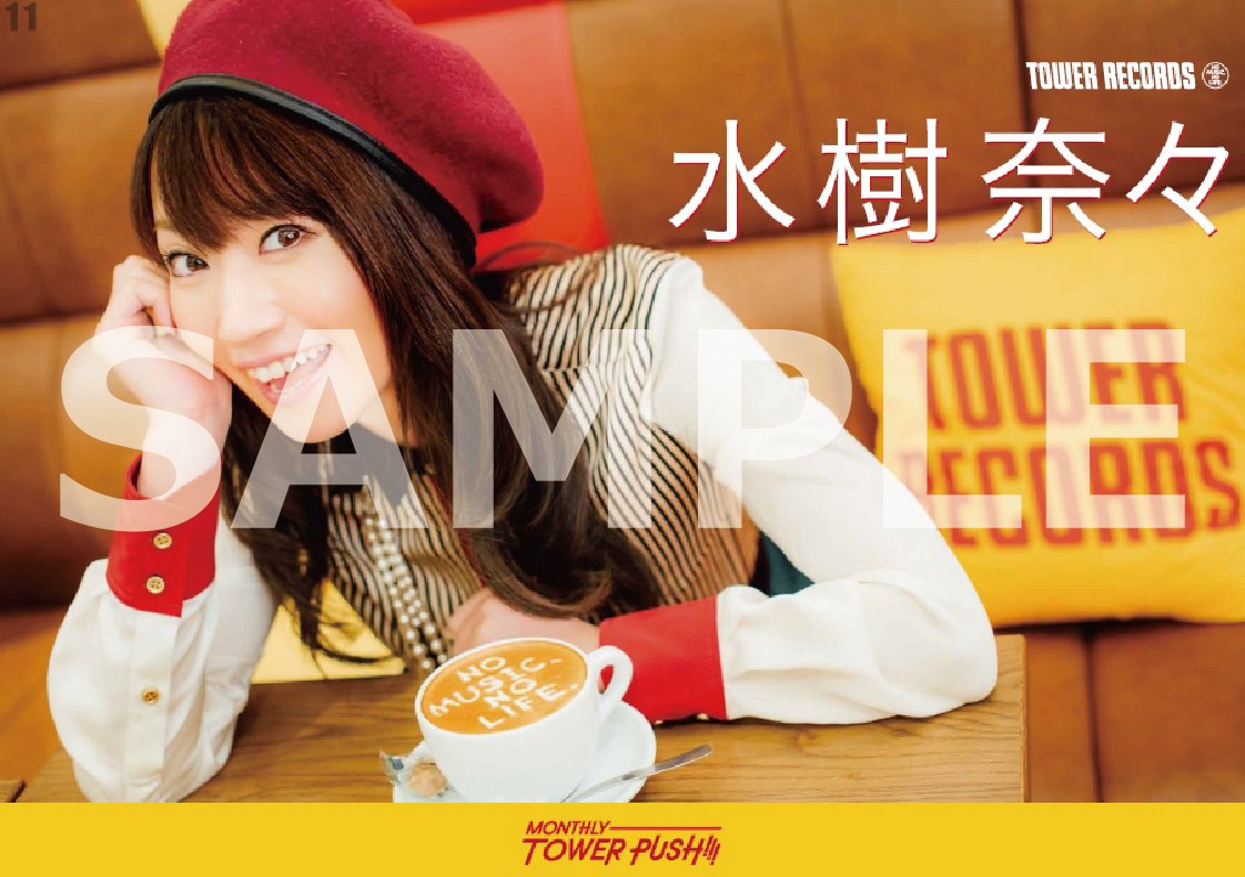 توییتر タワーレコード アニメ در توییتر 水樹奈々さん7大企画 タワーレコードカフェ表参道店で撮り下ろした 水樹奈々さんパネル展を渋谷店 新宿店 店舗毎に絵柄別 で実施 期間 11 10 火 11 16 月 T Co Tmdtkt8v T Co T8xg8ei2ga