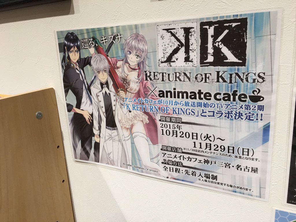K アニメイトカフェいってきたぞー K厨歓喜の店装とメニューが楽し過ぎて にっぽん平和だ 良い国だ Togetter K アニメイトカフェいってきたぞー K厨歓喜の店装とメニューが楽し過ぎて にっぽん平和だ 良い国だ Togetter