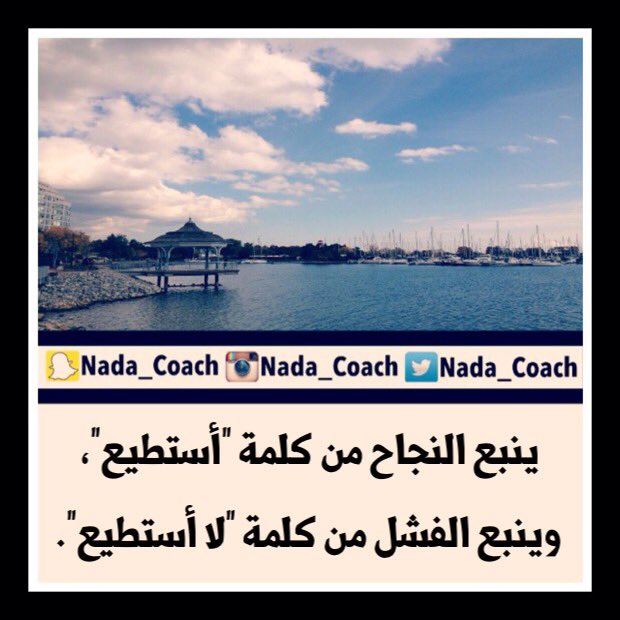 Nada_Coach tweet picture