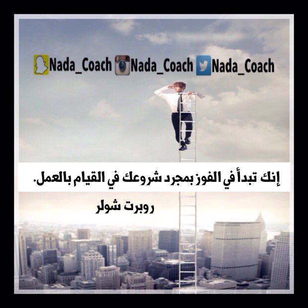 Nada_Coach tweet picture