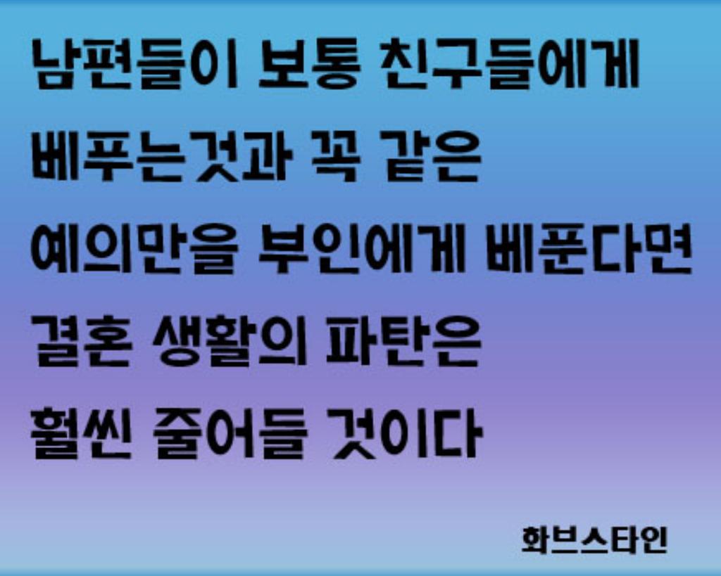 귀감이 되는 소중한 명언~^^^