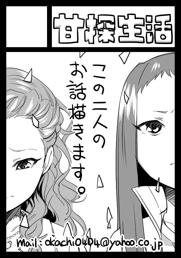 ◎貴サークル「甘探生活」は、木曜日 西地区"し"ブロック-16b に配置されました。今から飯作ろうと思ってたら当落来てた。一日勘違いしてたからビックリした・・・。 