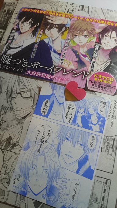 キリシマソウ So Kirishimaの漫画作品一覧 キリシマソウ So Kirishimaの漫画作品一覧