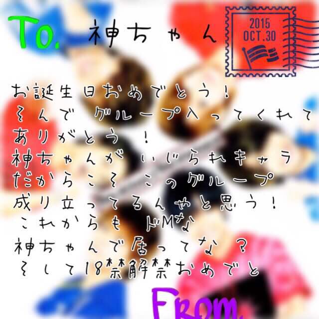 King_vs__Prince's tweet photo. 神 はっぴーばーすでー🎉
メンバーからお祝いだよ😍😁😘😁💕💕
これからも元気で明るい神でいてください！
おめでとう！！

#神宮寺勇太誕生日 https://t.co/nusMpwz93h