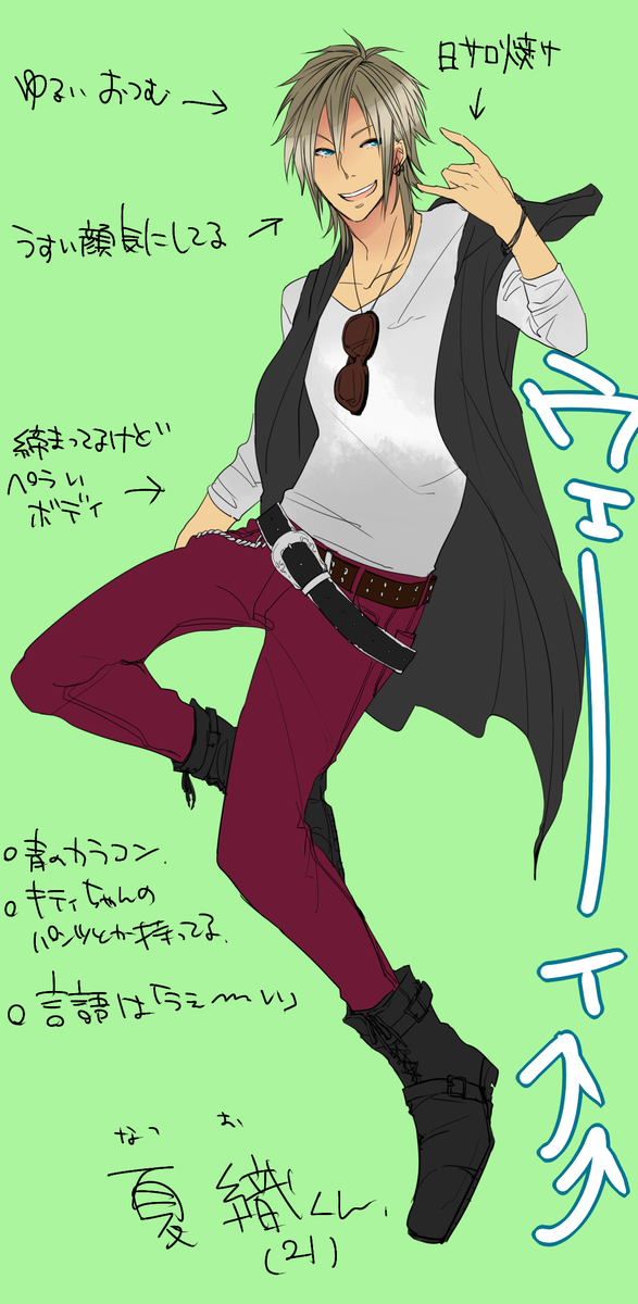 ギャル男のtwitterイラスト検索結果 古い順