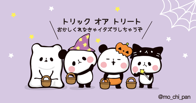 新しいコレクション もちもち ぱんだ イラスト スマホ 壁紙 かっこいい 新しいコレクション もちもち ぱんだ イラスト スマホ 壁紙 かっこいい