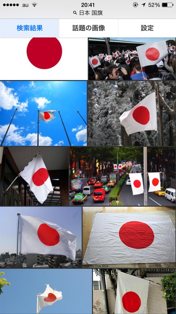 カナダ 国旗 って調べた時のバリエーションの無さは異常😂
ちなみに日本はこれ