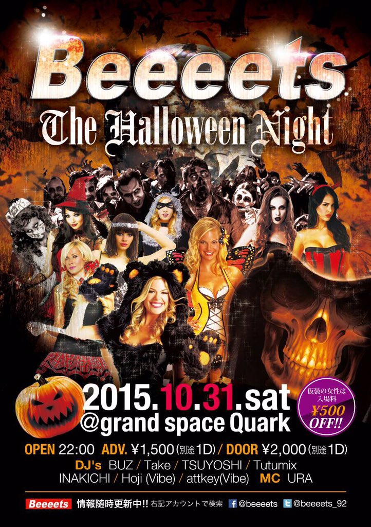 xo_ura's tweet photo. #豊橋人拡散希望

いよいよ明日開催！
#Beeeets
#Halloween
#Quark

もうココまで告知回ってたらわかるよね？（笑）

取置き枚数まもなく【200枚】
突破致しますー🙏‼️感謝

後は当日楽しみましょー🎃 https://t.co/iW3HXWQBl3