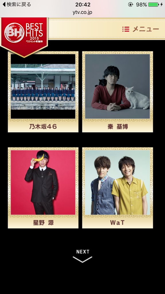 みさ 朗報 ベストヒット歌謡祭15にaaaが出演決定 ベストヒット歌謡祭15にaaaが出演決定 ベストヒット歌謡祭15にaaaが出演決定 大事なことなのでもう一度 ベストヒット歌謡祭15にaaaが出演決定 T Co Eeax7vzfjq