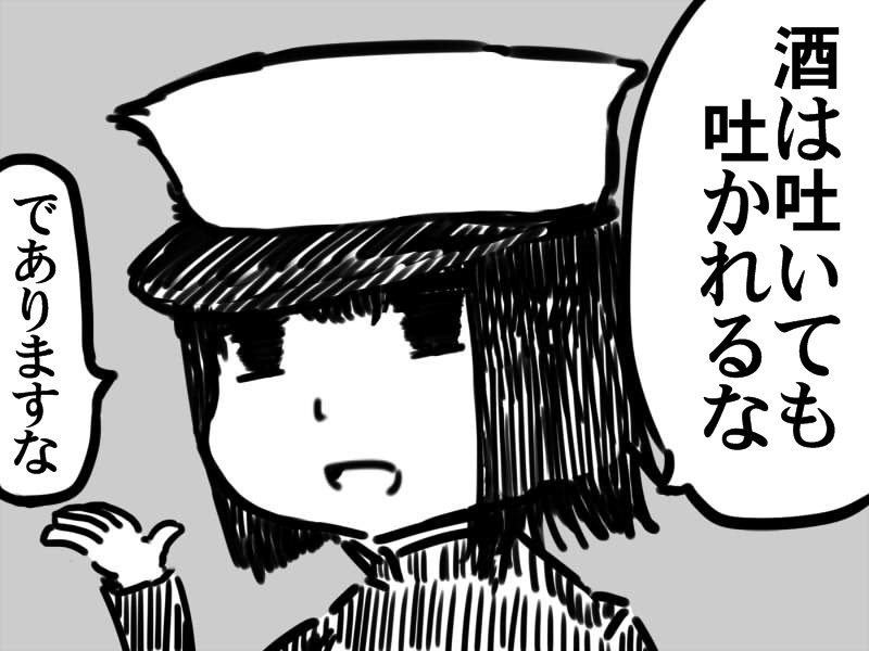 「声に出して読みたいあきつ丸c」描きました。 