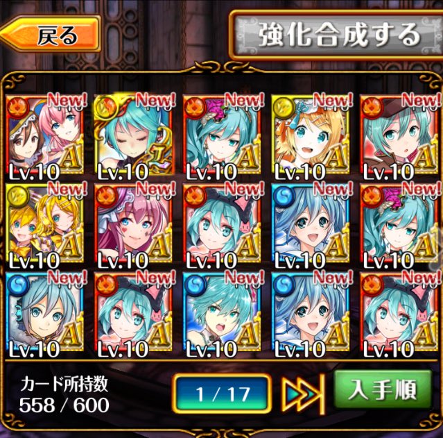 百花 繚乱 黒ウィズ初音ミクコラボガチャ結果 10連じゃなく単発でｌが来た模様 ﾉﾞ 黒ウィズ T Co E8ubcyzthj Twitter