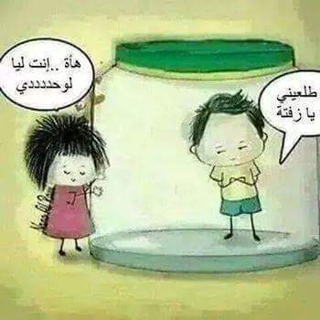 RSameer22's tweet photo. هأة ...... انت ليه لوحدددددددي https://t.co/qVU777tv8o