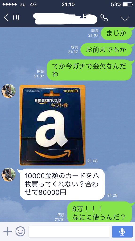 hotatiman's tweet photo. 木村までLINE乗っ取られたんか https://t.co/1HB12HxUjI