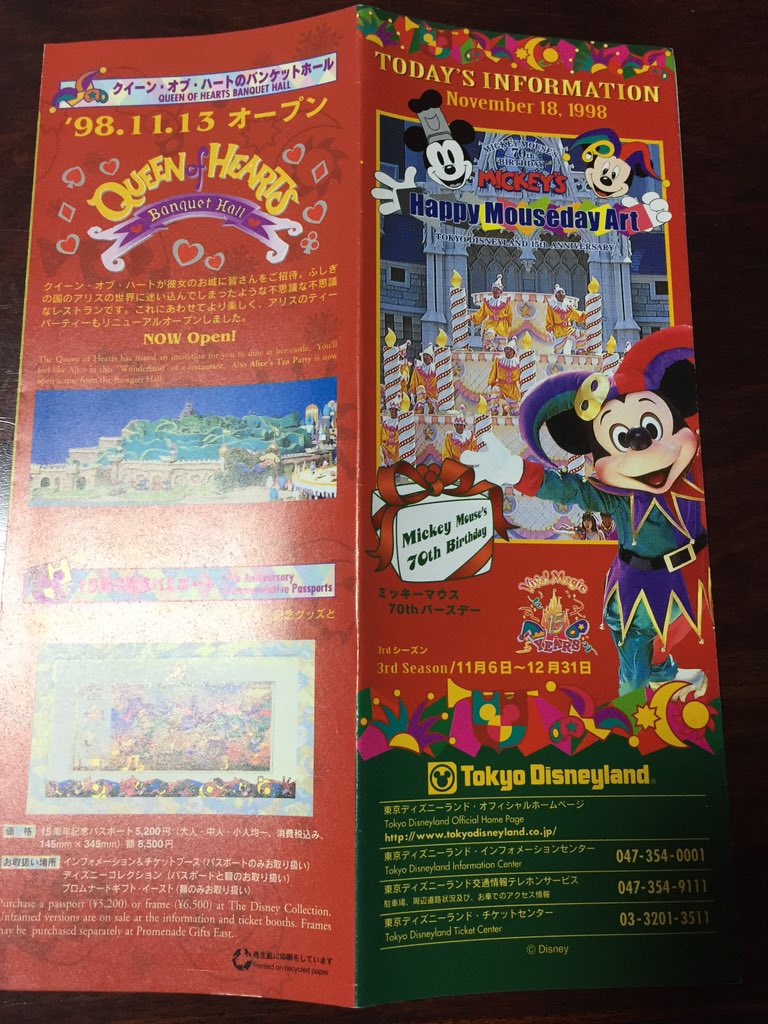 disneypotter999's tweet photo. 来年ディズニーシーが15周年ですがランドはどうだったのか。当時は15周年とミッキーの70歳の誕生日を同時にやりました https://t.co/z0dnme98pC