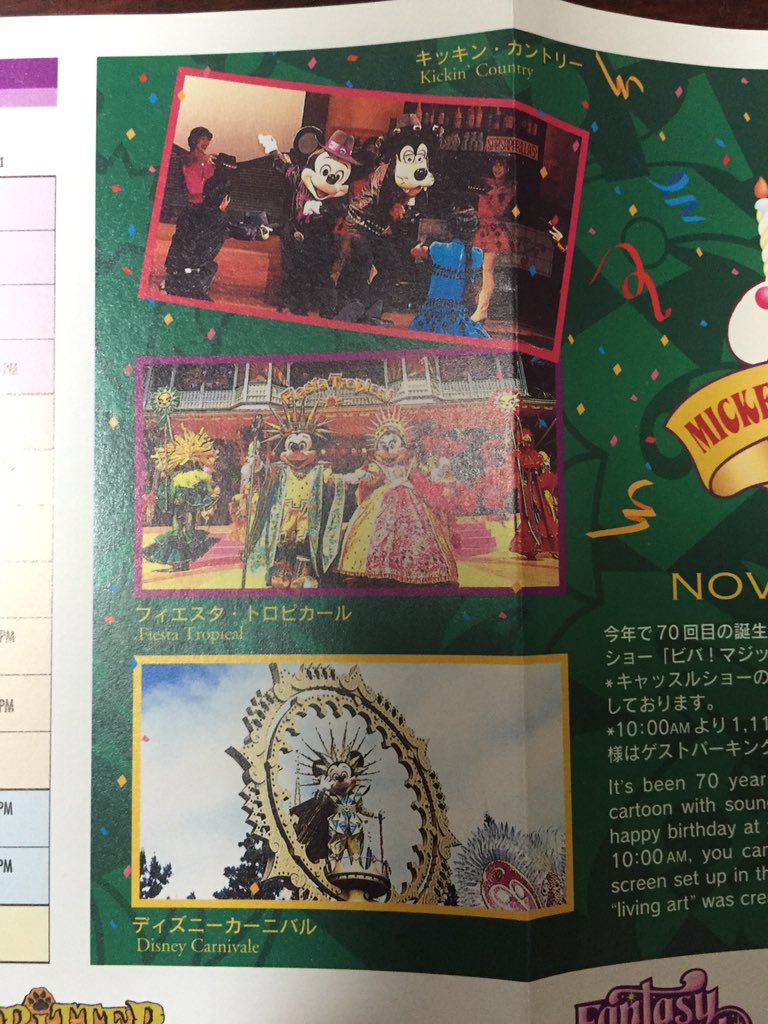 disneypotter999's tweet photo. 来年ディズニーシーが15周年ですがランドはどうだったのか。当時は15周年とミッキーの70歳の誕生日を同時にやりました https://t.co/z0dnme98pC