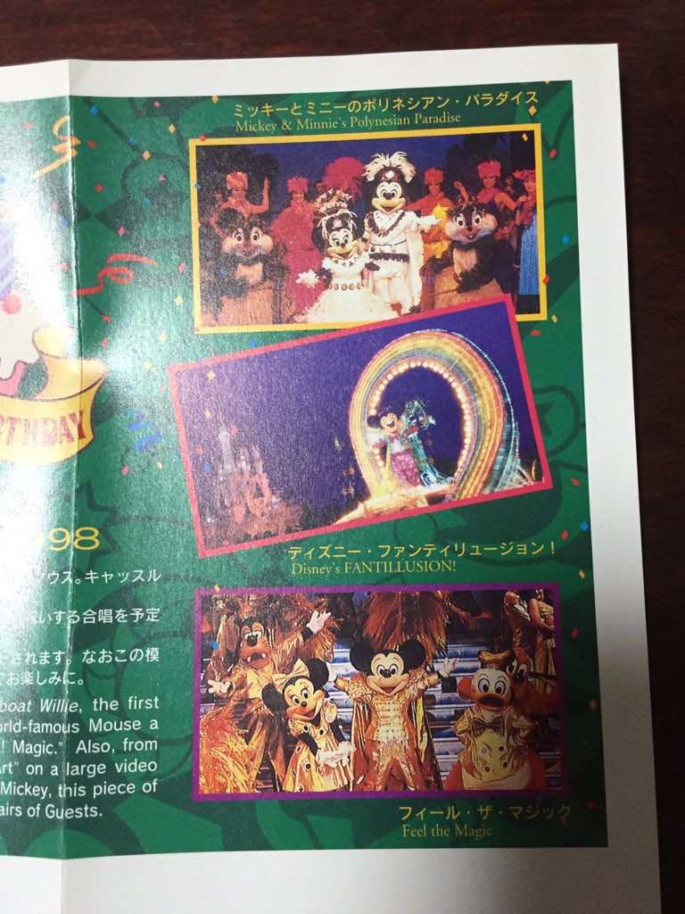 disneypotter999's tweet photo. 来年ディズニーシーが15周年ですがランドはどうだったのか。当時は15周年とミッキーの70歳の誕生日を同時にやりました https://t.co/z0dnme98pC