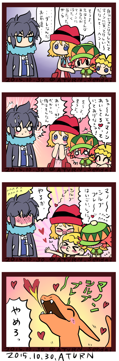 ポケモン Twitter