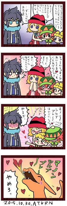 アラン×マノン4こま 