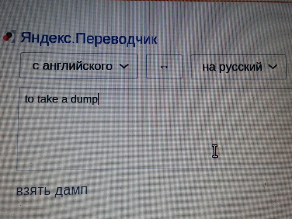 ProbkiBY's tweet photo. @yandex переводчик меня сегодня улыбнул https://t.co/OAO8Y1zCCR