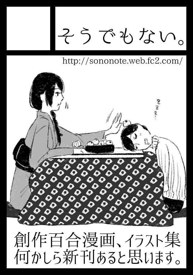 冬コミ受かってました。火曜日 東地区 "ヨ" ブロック 59b です!冬コミ初参加ですが頑張ります!まずはコミティア…。 