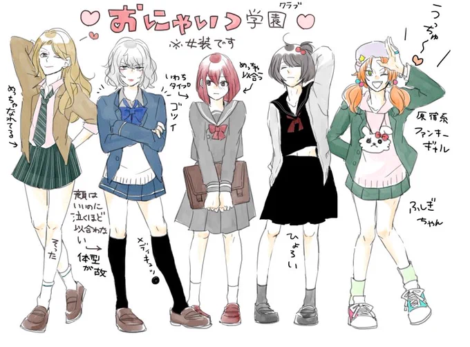 ※女装注意。写真集の特典でおニャイツクラブの(JKのガチ女装してる)生写真とか欲しいんだけど。瀬名泉だけ意外にも顔と体型が男らしいから似合わないのとか萌えるんですけど…? 