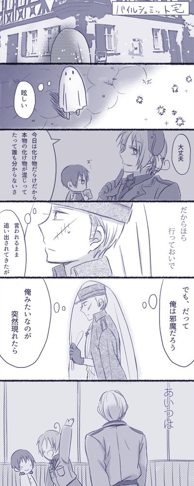 ハロウィン当日にはちょっと早いですが…
以前穂積さんが呟いてた内容に激しく萌えて描いてしまいました…!!
ちょっと臆病なアナザー独がハロウィンの夜に独に会いに行くお話