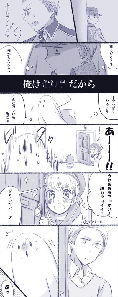 ハロウィン当日にはちょっと早いですが…
以前穂積さんが呟いてた内容に激しく萌えて描いてしまいました…!!
ちょっと臆病なアナザー独がハロウィンの夜に独に会いに行くお話