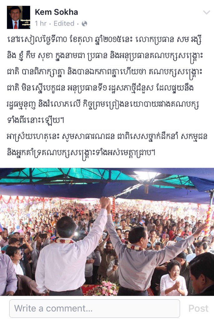 vannarinneou's tweet photo. Kem Sokha, CNRP Vice President, said they will not nominate replacement followed his removal #PoliticsKH @voakhmer https://t.co/KXCedvIHWm