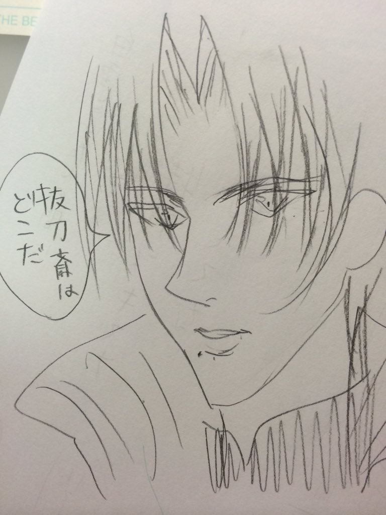 当時るろ剣観に行ってすぐ描きなぐった蒼紫様。劇場版の蒼紫様行動が愛しすぎて釘付けだったよ!! 