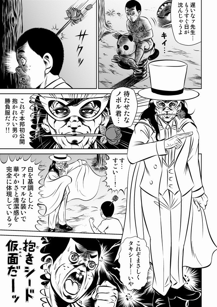 中川ホメオパシー Nakagawa Ho さんの漫画 1作目 ツイコミ 仮