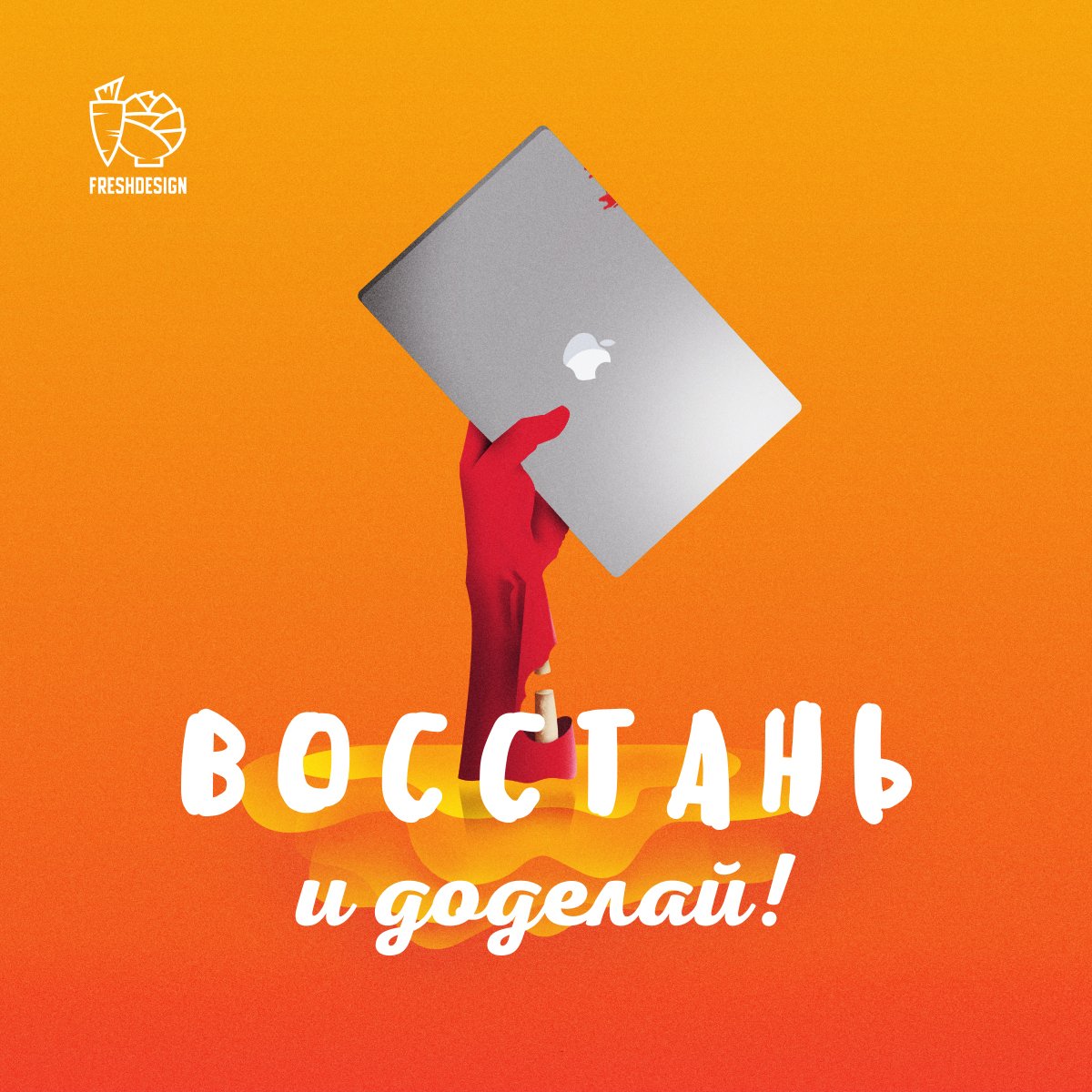 Мы сделали постер к Хэллоуину. Поделитесь с друзьями и распечатайте :)

А мы пойдем доделывать.